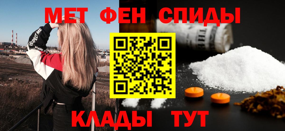 Amphetamine Розовый  Amphetamine  Новокуйбышевск  Вход с VPN 
