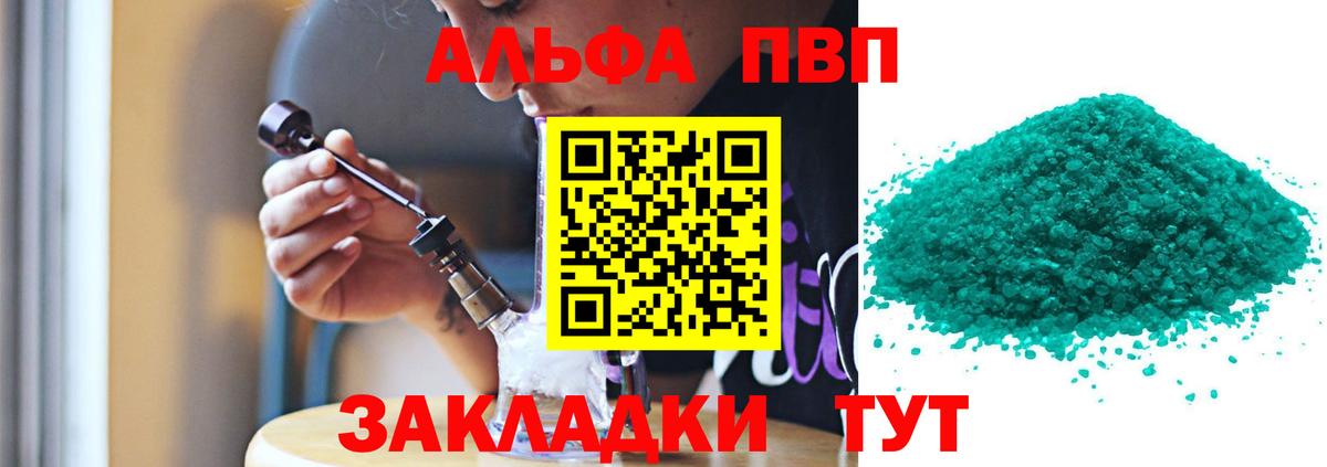 А ПВП VHQ Новокуйбышевск