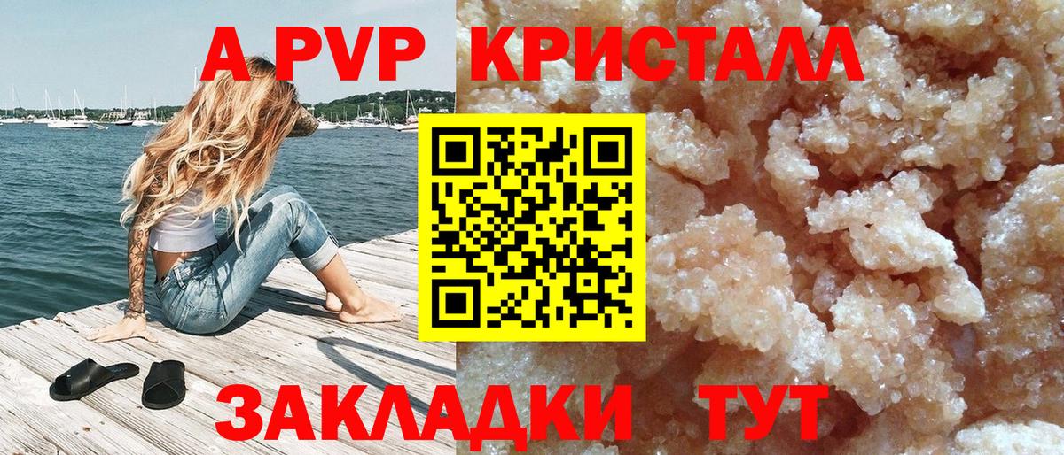 Альфа ПВП Crystall  Вход с VPN  Новокуйбышевск 