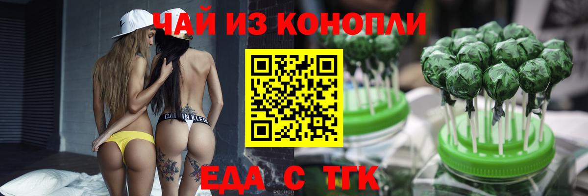 Новокуйбышевск  Cannafood марихуана  Вход с VPN 