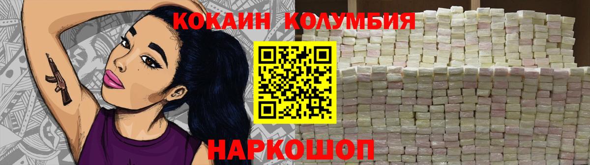 наркотики  COCAIN FishScale  КОКАИН 99%  Вход с VPN  Новокуйбышевск 