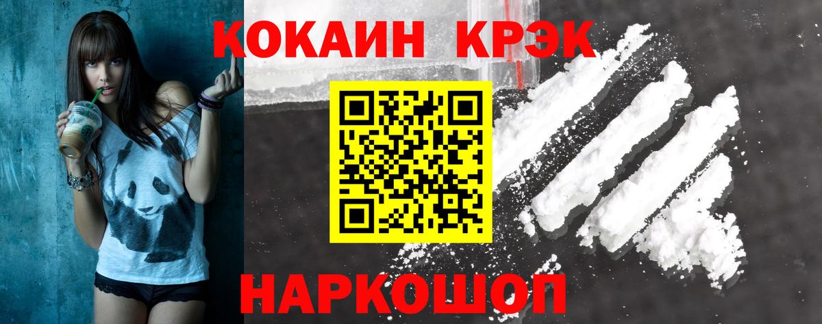 Cocaine Колумбийский Новокуйбышевск