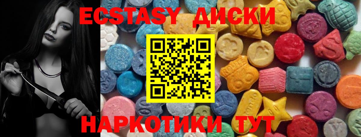 Новокуйбышевск  Ecstasy mix  Ecstasy  Вход с VPN 