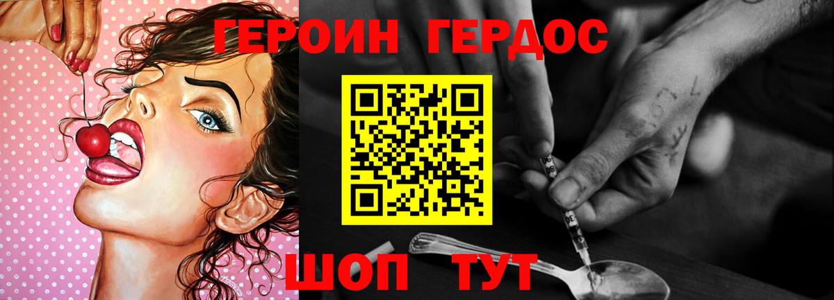 ГЕРОИН Афган Новокуйбышевск