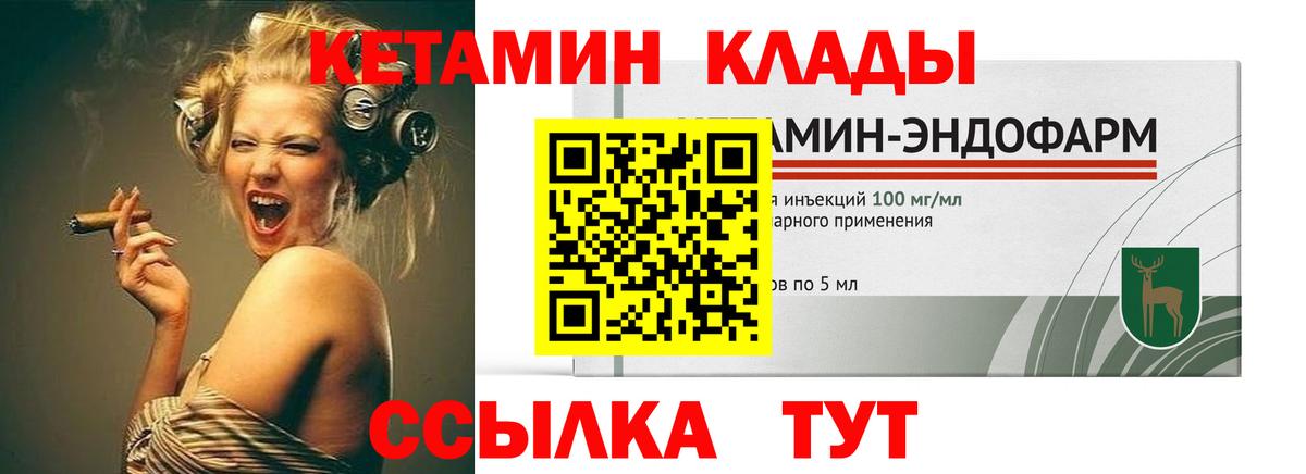 КЕТАМИН ketamine  Вход с VPN  Новокуйбышевск 