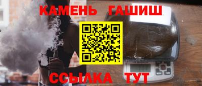 синтетический гашиш Жуковский