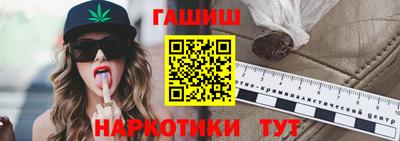 синтетический гашиш Жуковский