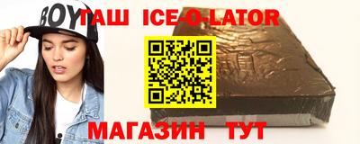 синтетический гашиш Жуковский