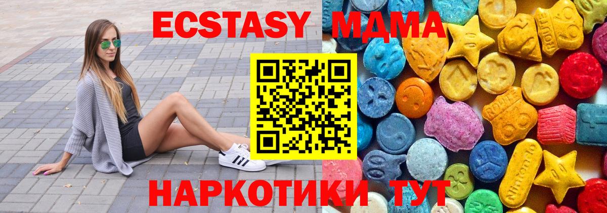МДМА  MDMA молли  Вход с VPN  Новокуйбышевск  MDMA Molly 