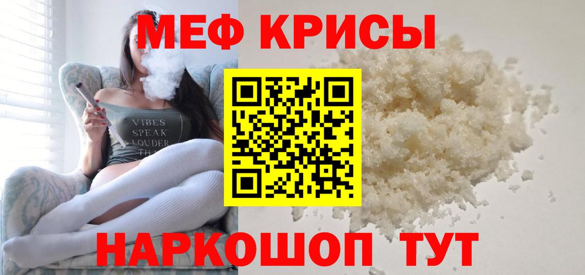 Меф кристаллы Новокуйбышевск