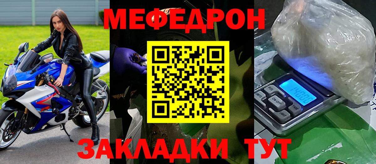 Новокуйбышевск  Меф mephedrone  Меф  Мефедрон мука  Вход с VPN 
