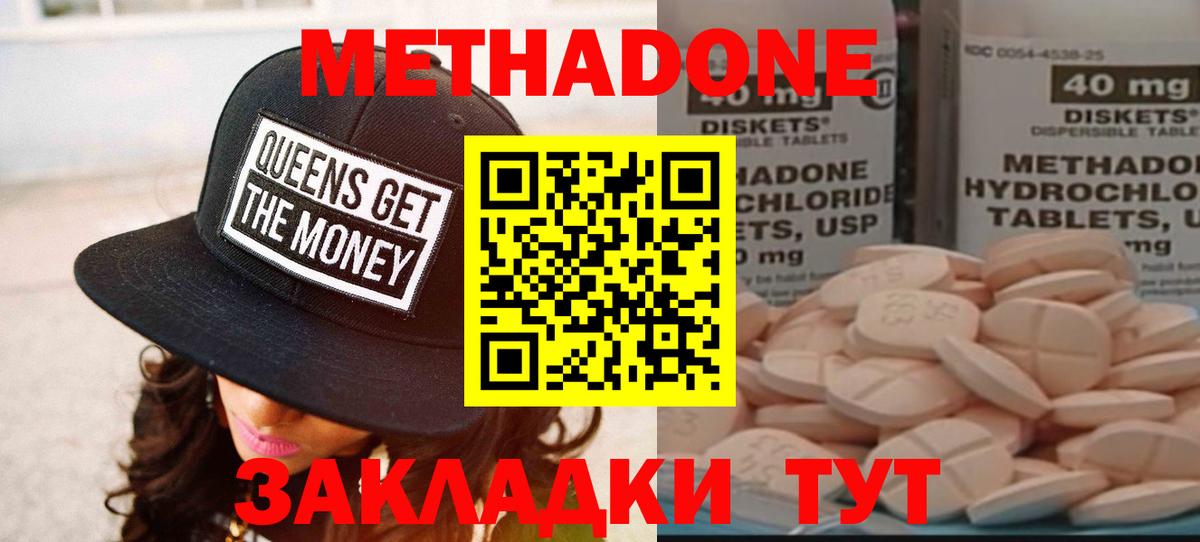 Метадон мёд Новокуйбышевск