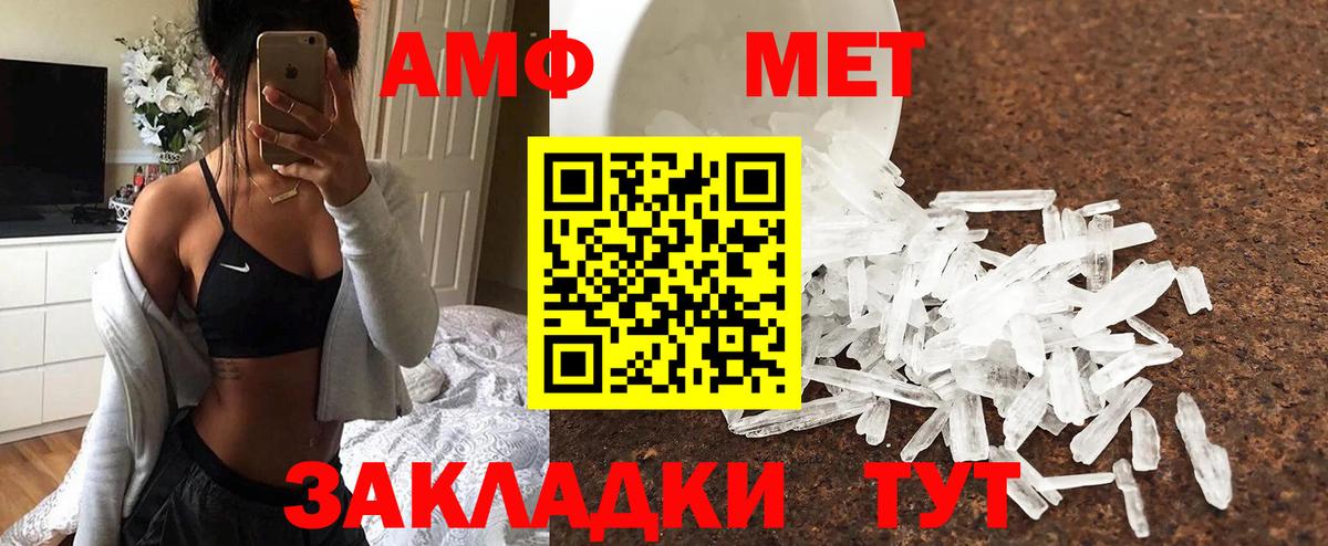МЕТАМФЕТАМИН мет  Вход с VPN  Новокуйбышевск 