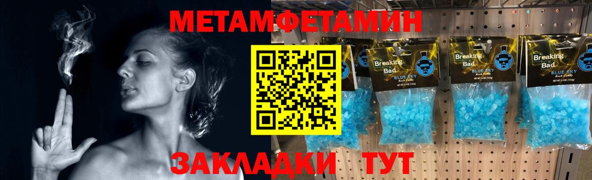 МЕТАМФЕТАМИН кристалл Новокуйбышевск