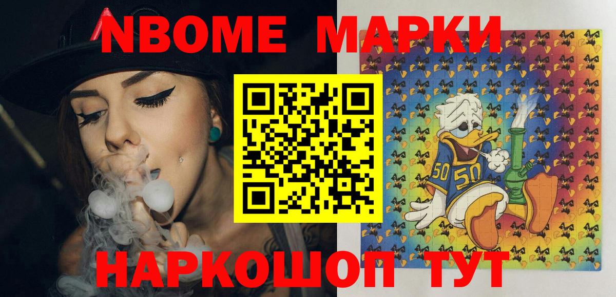 Новокуйбышевск  Марки 25I-NBOMe 1,8мг  Вход с VPN 