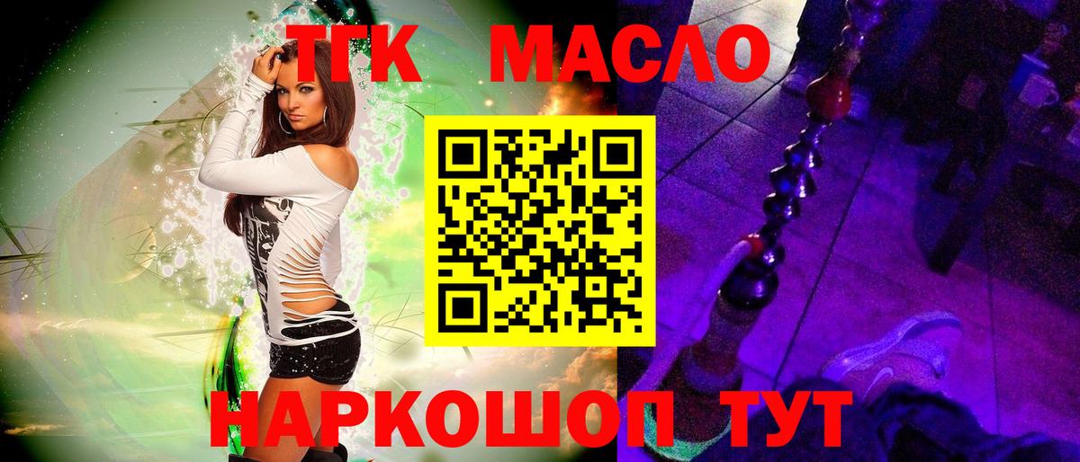 Дистиллят ТГК жижа  Вход с VPN  где можно купить   Новокуйбышевск 